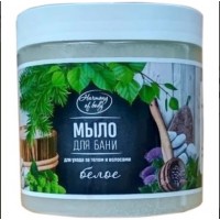 Мыло для бани белое 500мл. 